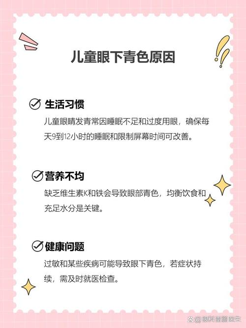 大兴安岭代怀生殖:宝宝下眼袋发青的原因